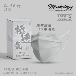 極透氣 - 冷灰（175 &160mm）