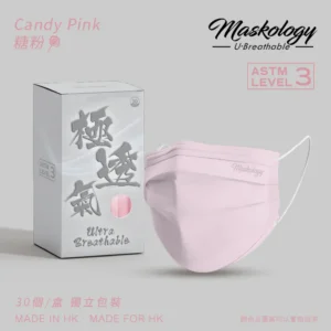 極透氣- 糖粉 (175 & 160mm)